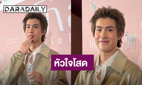 “เจ้านาย จินเจษฎ์” หัวใจยังโสด สเป็คขอคนตลก ลุยงานเพลงรัวๆ