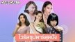 ไวรัลซุปตาร์ สร้างปรากฏการณ์ฟีเวอร์ทั้งโซเชียล