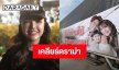 “เจนนี่ ได้หมดถ้าสดชื่น” เคลียร์ดราม่าเงินบริจาค ส่งของช่วยน้ำท่วมรวม 10 ล้าน