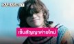 ประกาศข่าวดี “แดซอง BIGBANG” เซ็นสัญญากับบริษัทใหม่แล้ว!