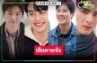 เรื่องมันเศร้า! พระเอกหล่อช่องดันแต่ดังไม่สุด