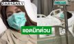 “ฟารีดา ไหทองคำ” แอดมิทด่วน! ป่วยไข้ขึ้น-ติดเชื้อในท่อปัสสาวะ อัดคลิปไหว้ขอโทษต้องเลื่อนงาน