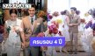 โมเมนต์หวาน! “จั๊กจั่น อคัมย์สิริ – เค วัฒนา” ครบรอบ 4 ปี จดทะเบียนสมรสเริ่มต้นชีวิตคู่