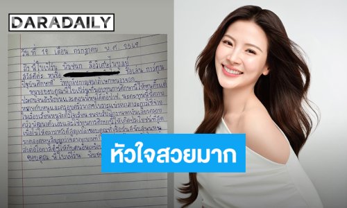 หัวใจสวยมาก! “ใบเฟิร์น” มอบทุนการศึกษาให้เด็กได้เรียนหนังสือตั้งแต่ประถมจนต่อ ปวช.