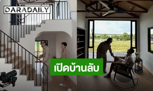น่าอยู่มาก! “นาย ณภัทร” เปิดบ้านลับสเปซสำหรับการอยู่คนเดียว วิวสวยมองเห็นพื้นที่สีเขียว