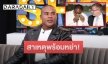 ฟังแล้วจี๊ด! “รัศมีแข” เปิดใจสาเหตุโพสต์ตัดพ้อพร้อมหย่า ที่แท้มาจากเรื่องนี้