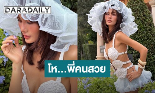 โห! พี่คนสวยขา... ลุคนี้เอาไป 10 10 10