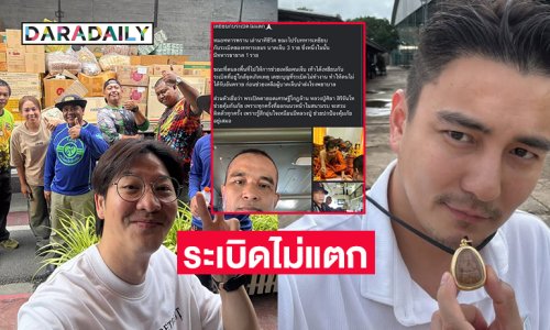 พระเอกดังโชว์เหรียญเหยียบกับระเบิดไม่แตก.. ด้าน “เกลือ-นุ้ย สุจิรา” ช่วยทหารชายแดน