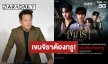 เขมจิราต้องทรู!!!  ทรู ดีแทค5G จับมือ iQIYI ชวนลูกค้า UP ความฟินที่ไม่จบแค่ในซีรีส์ ลุ้นไปละลายหัวใจกับ 4 หนุ่ม เก่ง, น้ำปิง, เติ้ล และ เฟิร์สวัน