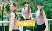 RUN ไม่เว้นวรรครักไม่เว้นวัน ในลุคสดใสของดาราช่อง3