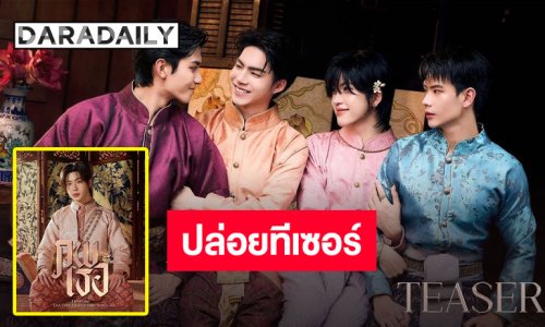 “เฟิร์สวัน” รับบทถ่ายทอดเพลงแรกที่รอคอย “ภพเธอ” ประกอบซีรีส์ “ภพเธอ Love Upon a Time Series”