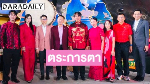 MBK Center เปิดการแสดงสุดตระการตาฉลองตรุษจีนยิ่งใหญ่ ส่งแคมเปญ “Chinese New Year 2026” ต้อนรับปีม้ามหาเฮง ถึง 22 ก.พ.นี้