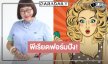 เซอร์ไพรส์! “พี่หน่อง” เปิดกล้องละครพีเรียด คว้านางเอกยูริชื่อดังร่วมงานครั้งแรก