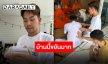 เอาใจสายธรรมชาติ “เอส ปราชญา” นำทีมครอบครัวทำบุญเปิดกิจการใหม่ที่เขาค้อ