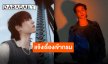 ใจหาย “คิม ยูคยอม” น้องเล็กแห่งวง “GOT7” ประกาศเตรียมเข้ากรมรับใช้ชาติ 29 กันยายนนี้
