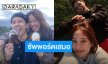 คู่รักวัยรุ่น! อวยพรวันเกิดหวานฉ่ำ