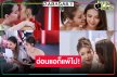 “นางร้ายThailand ซีซัน2”  เอาใจสายยูริ ลุ้นหรือตัวเต็งใครไม่ได้ไปต่อ!?