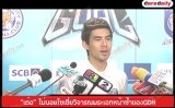 “เต๋อ” ไม่นอยโซเชี่ยวิจารณพระเอกหน้าซ้ำของGDH