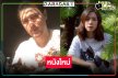 คุ้มเกินคุ้ม! สองนักแสดงสวยหล่อสายฝีมือมาเจอกัน