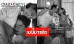 ว้าว!! ภรรยาของพระเอกดัง... ท้องแล้ว!!