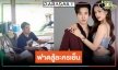 ได้เวลา “สาวใช้ดิลิเวอรี” หมอชิตส่งผลงาน “ผู้จัดวีรภาพ” กู้ชีพละครเย็น!