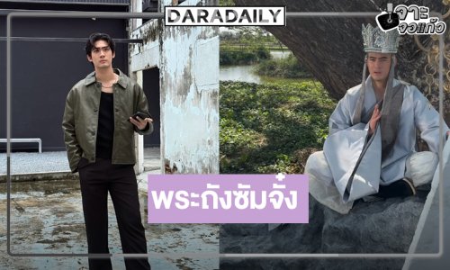 “จูเนียร์” ปังต่อ! ผลงานใหม่สุดว้าวรับบทสุดพีค