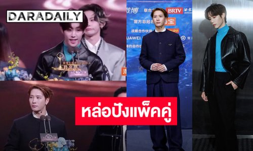 หล่อปังแพ็คคู่ “แจ็คสัน - มาร์ค” คว้ารางวัลจากเวที Weibo Night 2025 เรียกเสียงฮือฮาสนั่นฮอลล์
