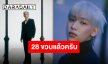 เติบโตอย่างมีคุณภาพ “แบมแบม กันต์พิมุกต์” วันเกิดกับคอนเสิร์ตใหญ่ 28 ปีเต็มไปด้วยพลังบวก!
