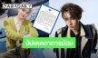 ค่ายอัปเดตอาการป่วย “ฮง LYKN” หลังเข้ารับการผ่าตัด เนื่องจากไส้ติ่งอักเสบ