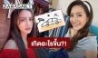 เกิดอะไรขึ้น! “นก อุษณีย์” โพสต์ภาพนี้พร้อมข้อความจะใช้สิทธิ์ดำเนินคดีจนถึงที่สุด