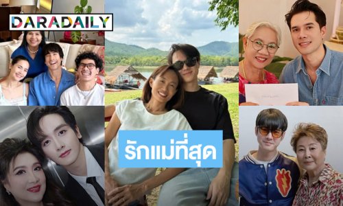 เปิดภาพ 5 คุณแม่สุดที่รักของพระเอกซุปตาร์
