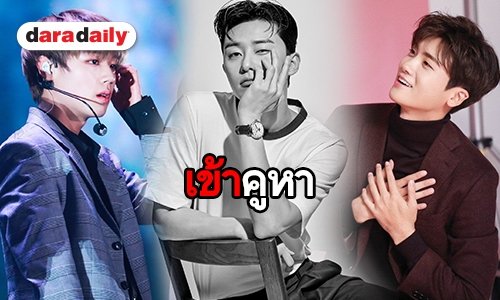 รักษาสิทธิ์ กาพรรคที่ใช่! กับ 8 หนุ่มตระกูล Park