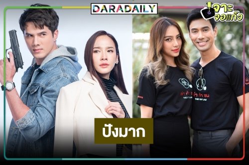 เปิดเรตติ้ง "ล่า ท้า ชน" ตอนแรก และ "จากศัตรูสู่หัวใจ" หลังจากมีข่าวลือละครใกล้จบแล้ว