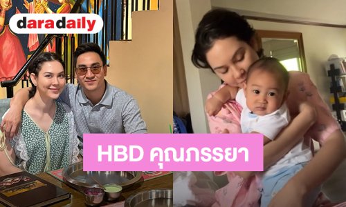 “เฟม” ควง “แมท ภีรนีย์” ดินเนอร์หวานฉลองวันเกิดภรรยา!