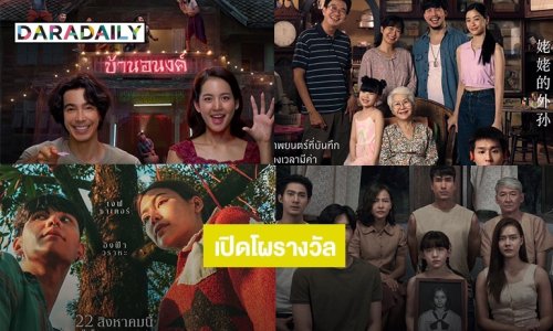 เปิดโผรางวัล! สุพรรณหงส์ครั้งที่ 33 ภาพยนตร์ “หลานม่า” มาแรง! เข้าชิงสูงสุด 15 รางวัล