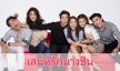 เรื่องย่อ "เสน่ห์รักนางซิน"