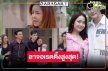 ใครจะกล้าต้าน! เปิดเรตติ้ง “ลิเกหมอลำ” ตอบจบพุ่งทะลุเพดาน “เต๋า-เซียงเซียง” ฟาดพระ-นางละครเย็นมาแรง