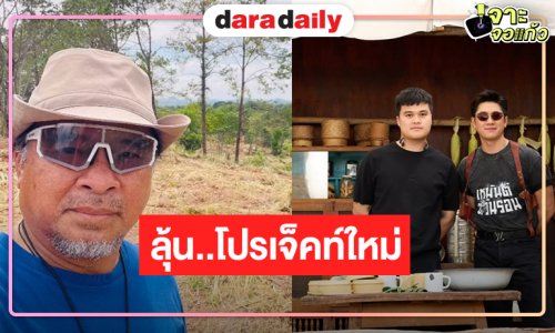 “เหมันต์ตะวันรอน” ปัง “พอดีคำ” ใจอ่อนคัมแบ็กทำละคร!