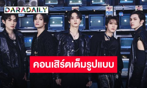 “WayV” คอนเสิร์ตเต็มรูปแบบครั้งที่สองในประเทศไทย เตรียมกดบัตร 25–27 ตุลาคมนี้ !