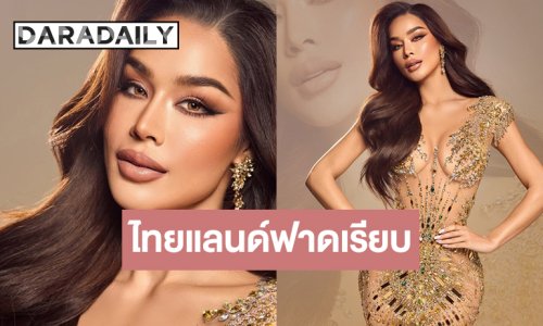“ขนม ทารีน่า” ฟาดชุดราตีปักตาแตก MGI ALL STARS ลุกเป็นไฟ!