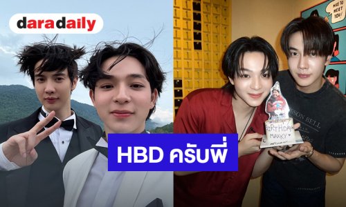 “บาส” จัดเต็มความรัก อวยพรวันเกิด “แม็กกี้” ปารูปเป็นอัลบั้ม เห็นแล้วเขินเลยครับ!