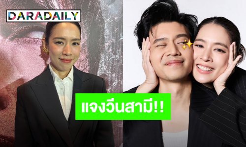 “โดนัท” แจงวีนสามีแค่คอนเทนต์ หลังคนเชื่อทำจริง