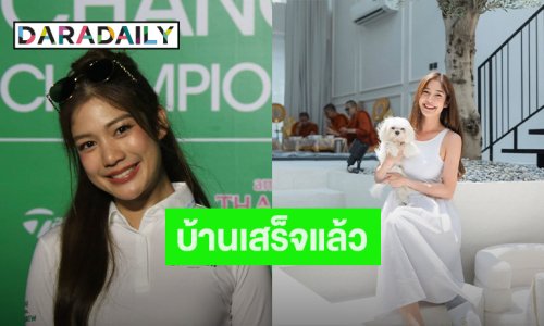 “มะปราง อลิสา” แฮปปี้ทำบุญขึ้นบ้านใหม่ ภูมิใจสร้างจากน้ำพักน้ำแรง