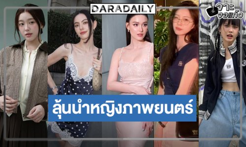 “เอินเอิน-แฟร์รี่-ใหม่-แจ็คกี้-อ๊ะอาย” ชิงดำนักแสดงนำหญิงสุพรรณหงส์ ครั้งที่ 34