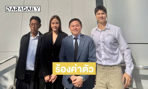 นางเอกสาวขึ้นศาลร้องค่าตัวจากงานพรีเซนเตอร์