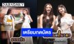 เตรียมพร้อมเปิดศึก “ฟรีน-เบ็คกี้” ชวนมางาน “4 ELEMENTS INFINITE BONDS FAN MEETING” กดบัตรเสาร์นี้!!