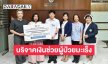 “ปู แบล็คเฮด” บริจาคเงินจากคอนเสิร์ตการกุศล ช่วยเหลือผู้ป่วยมะเร็งที่ ตามความตั้งใจ “นุ๊กซี่” 