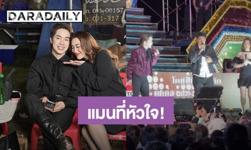 ด้อมBBฟิน! “เบสท์” ควงคู่ “บิ๊ก” ขึ้นคอนเสิร์ต ร้องเพลงสุดหวาน งานนี้อยู่ในสายตา “พ่อบาส”