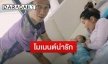 “ก้อย รัชวิน” โพสต์หลัง “น้องทะเล” พูดครั้งแรก พร้อมเฉลยทำไมต้องเป็นคำนี้