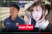 น่าดู! เปิดกล่องซีรีส์แนวตั้ง “คนตาทิพย์”